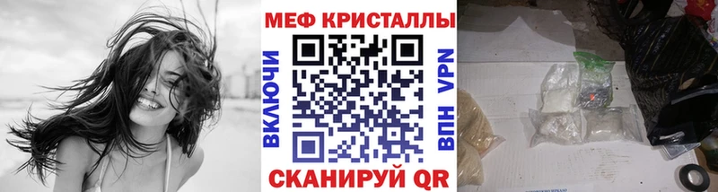 Мефедрон кристаллы  цена наркотик  Лукоянов 
