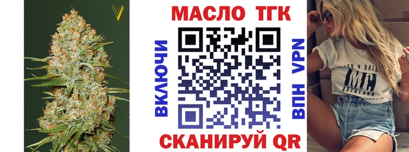 Дистиллят ТГК жижа что такое Лукоянов